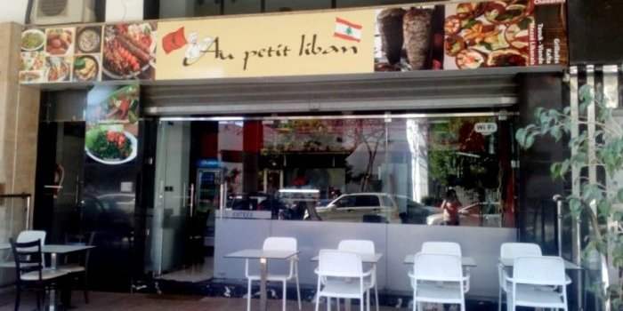 Déjeuner libanais